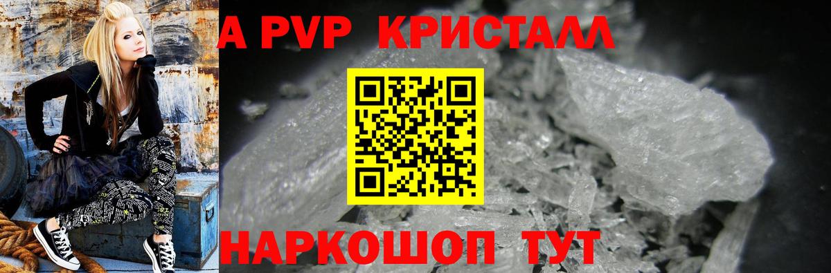 закладки  Вход с VPN  Печора  Alpha PVP СК КРИС  Альфа ПВП кристаллы 