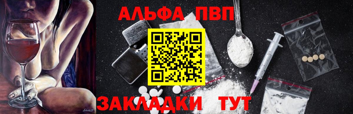 A-PVP кристаллы Печора