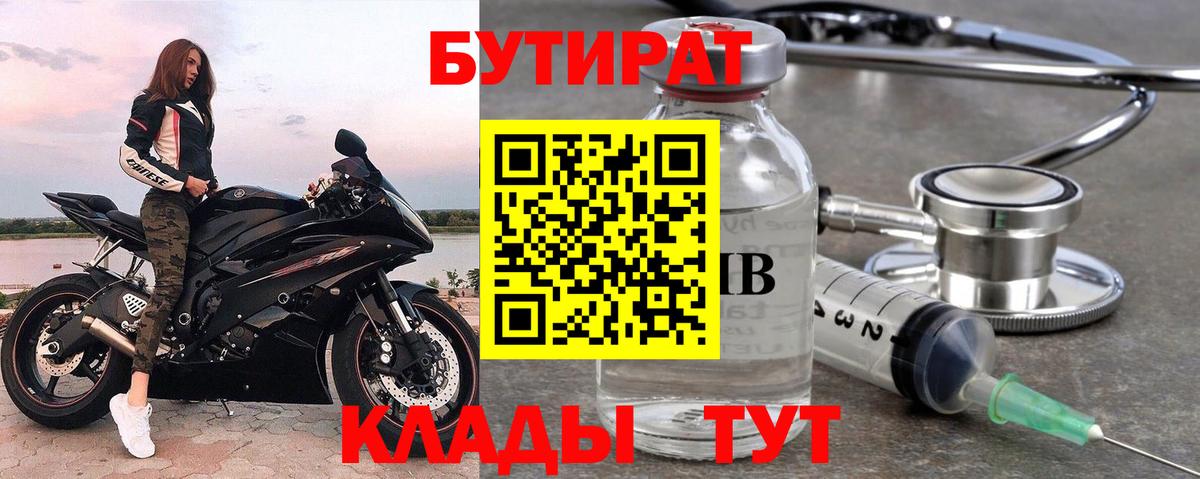 БУТИРАТ GHB Печора