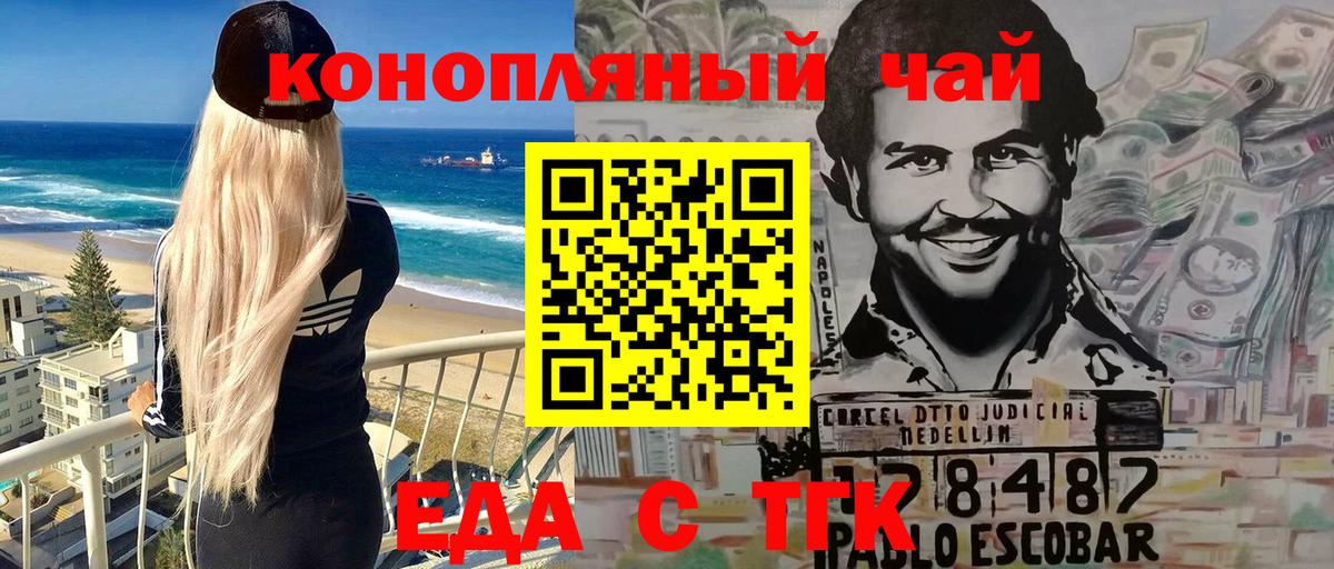Печора  Печенье с ТГК конопля  Вход с VPN 