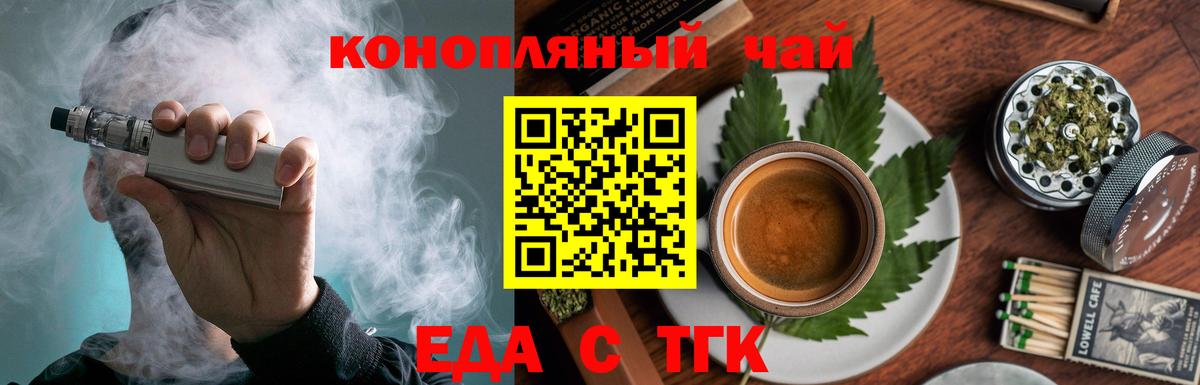 Cannafood конопля Печора