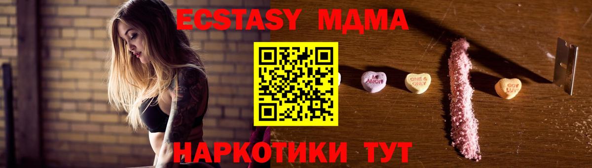 MDMA VHQ  Вход с VPN  Печора  МДМА кристаллы 