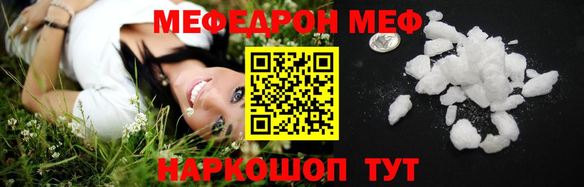МЕФ  Меф VHQ  МЯУ-МЯУ мяу мяу  Вход с VPN  Печора 