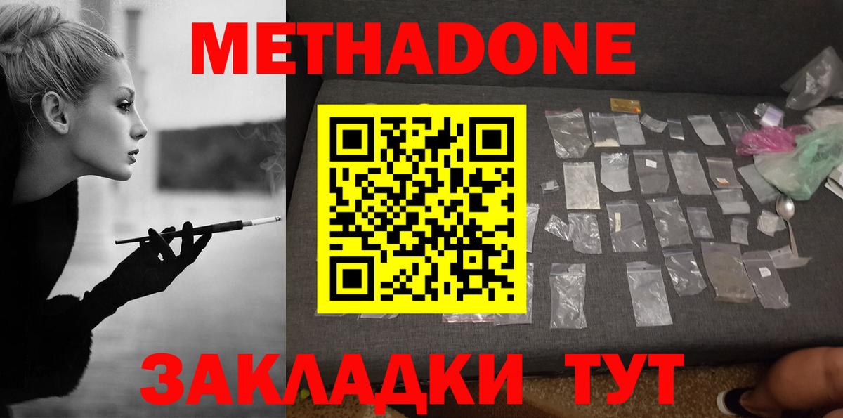 МЕТАДОН methadone  Вход с VPN  МЕТАДОН мёд  Печора 