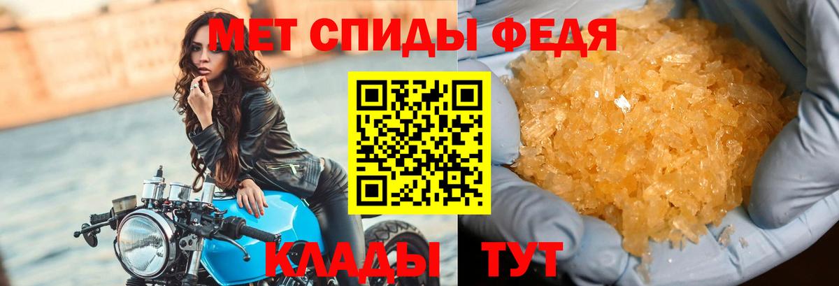 МЕТАМФЕТАМИН Декстрометамфетамин 99.9% Печора