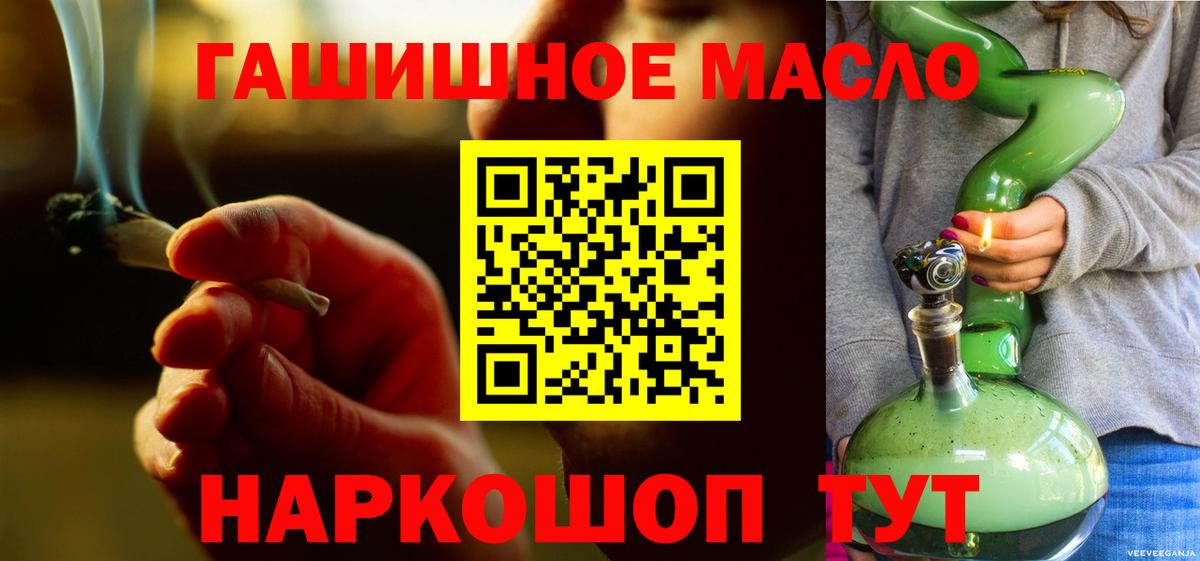 Печора  Дистиллят ТГК вейп  Вход с VPN  где продают наркотики  ТГК гашишное масло 