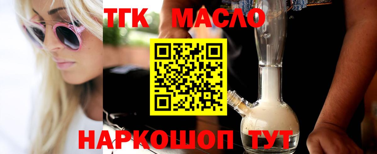 Дистиллят ТГК вейп с тгк Печора